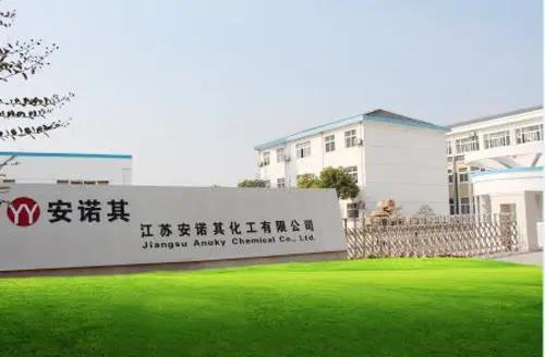 5356萬！染料龍頭江蘇安諾其獲巨額補償并退出響水生態(tài)化工園